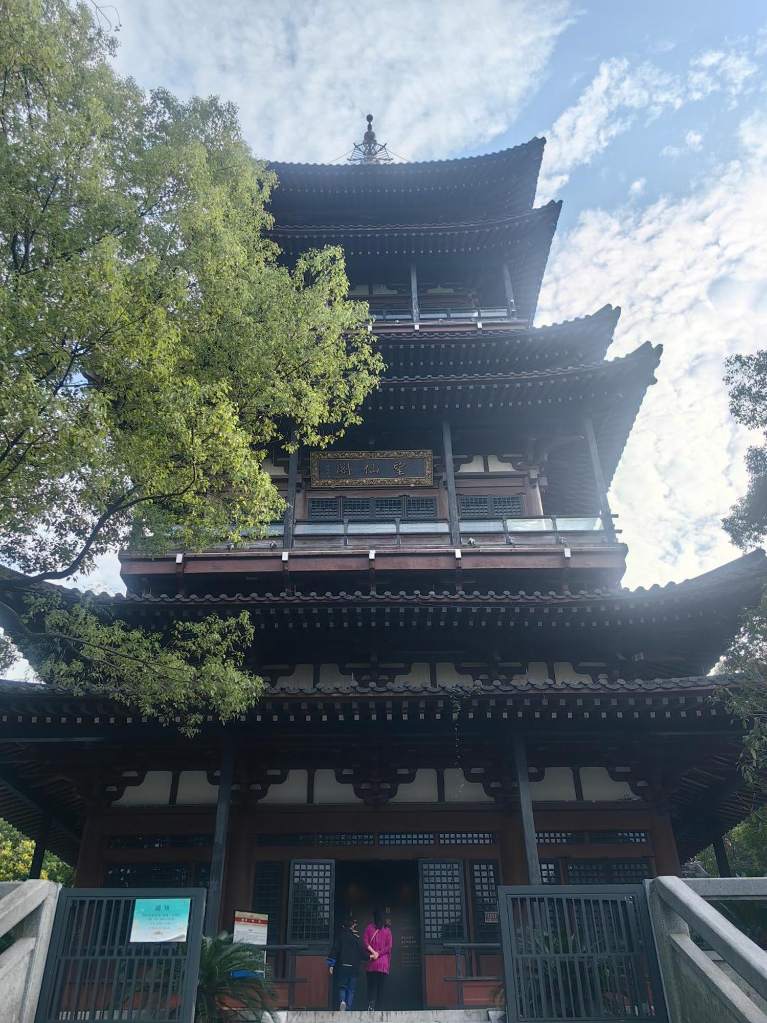Hangzhou Lanshe Hotel 외부 사진