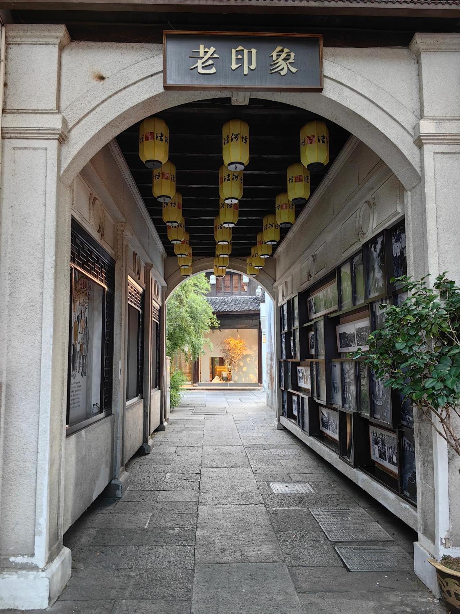 Hangzhou Lanshe Hotel 외부 사진