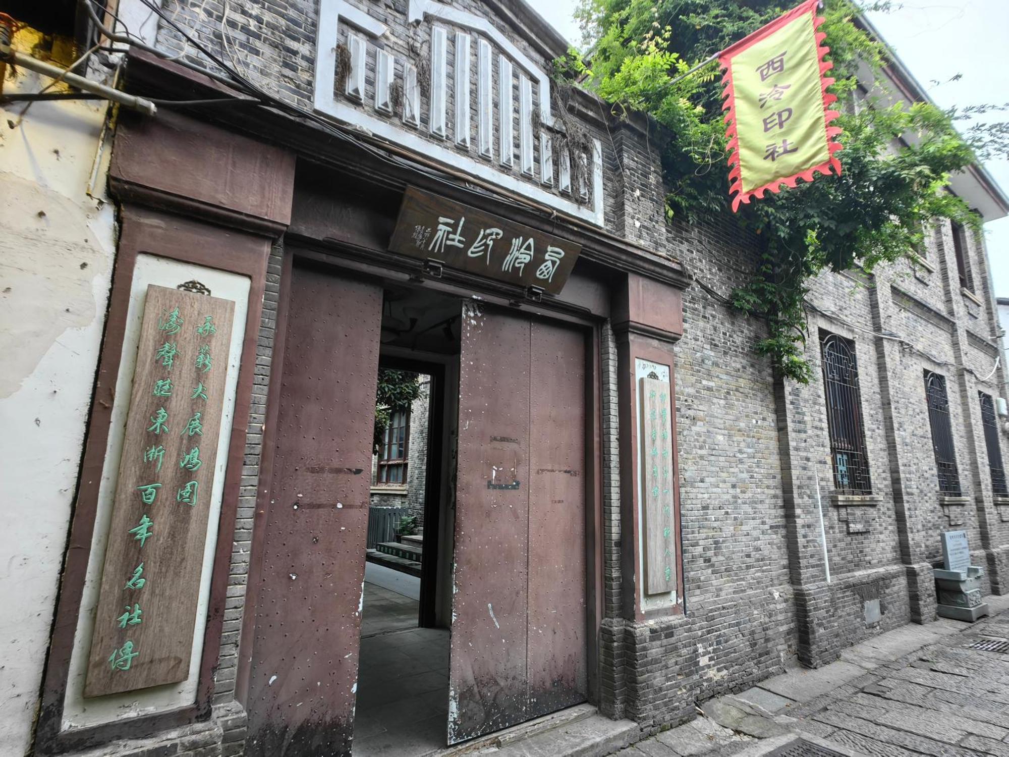 Hangzhou Lanshe Hotel 외부 사진
