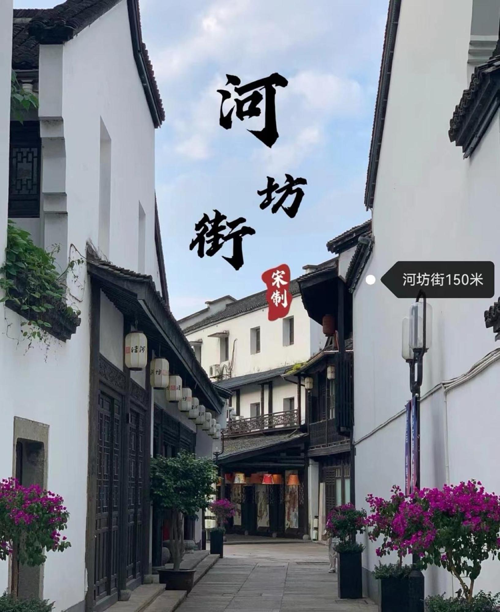 Hangzhou Lanshe Hotel 외부 사진